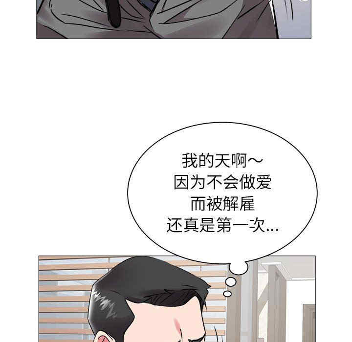 韩国漫画海女韩漫_海女-第42话在线免费阅读-韩国漫画-第13张图片