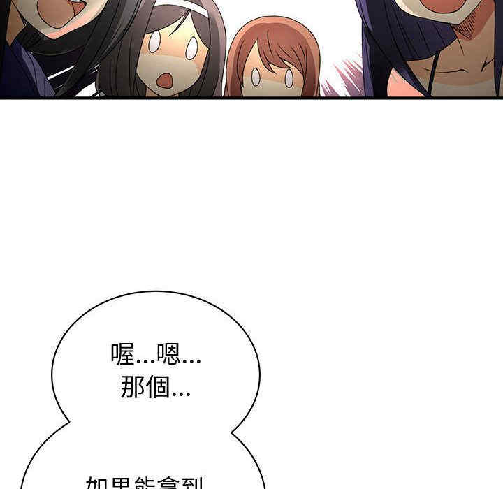 韩国漫画内衣社的菜鸟蓝荠理韩漫_内衣社的菜鸟蓝荠理-第19话在线免费阅读-韩国漫画-第79张图片