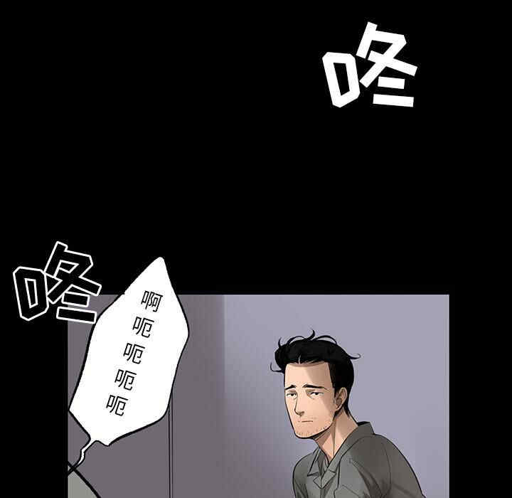 韩国漫画韩道修韩漫_韩道修-第2话在线免费阅读-韩国漫画-第92张图片