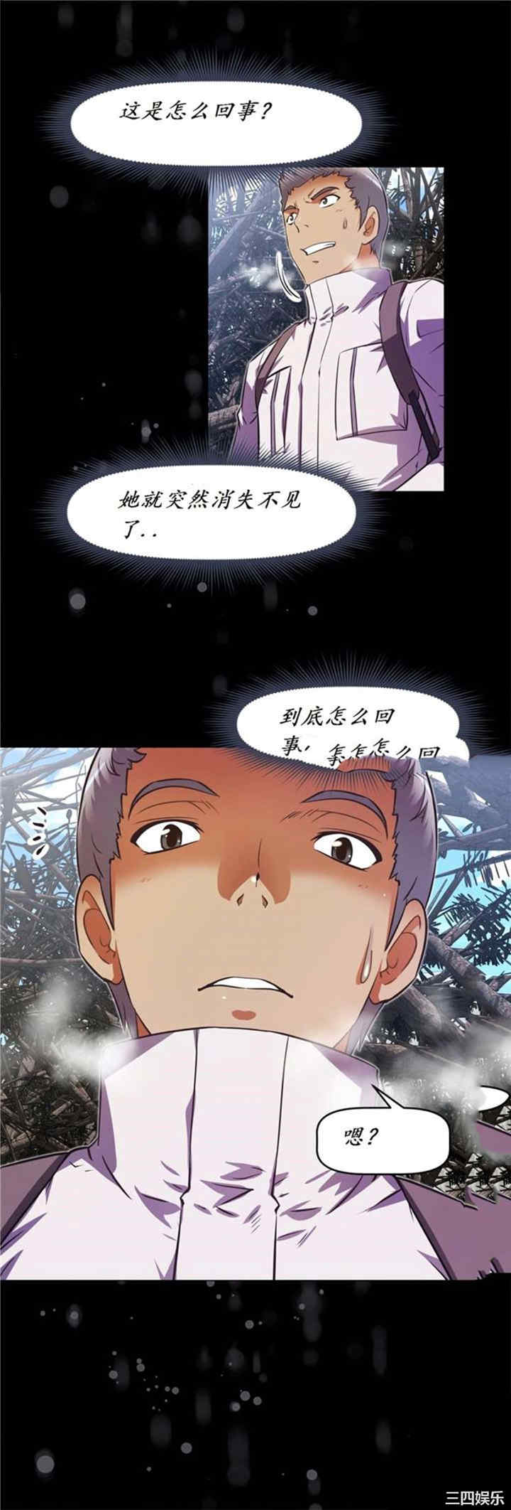 韩国漫画我的超级女友/本能觉醒韩漫_我的超级女友/本能觉醒-第145话在线免费阅读-韩国漫画-第9张图片