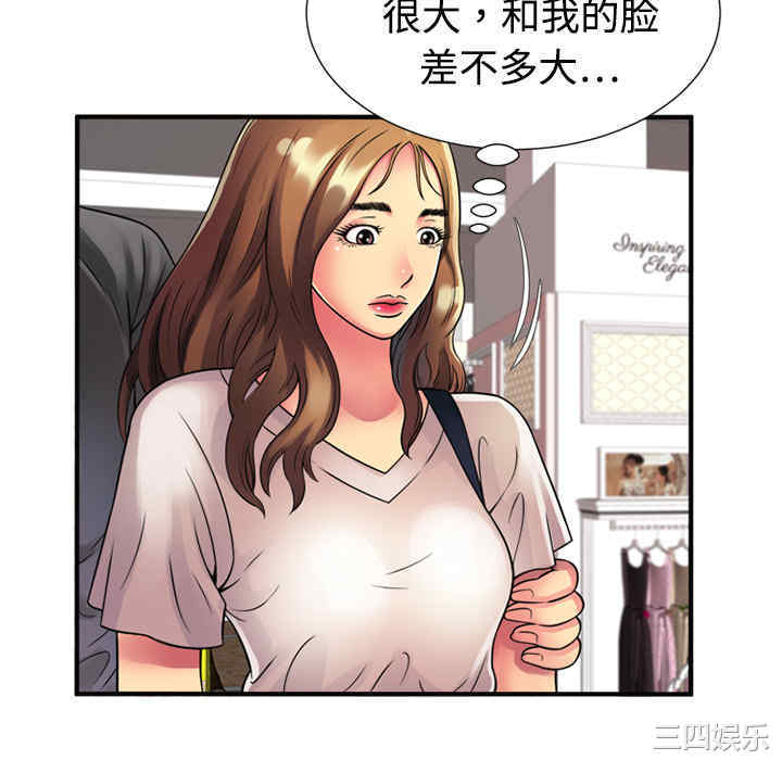 韩国漫画恋上闺蜜的爸爸韩漫_恋上闺蜜的爸爸-第11话在线免费阅读-韩国漫画-第70张图片