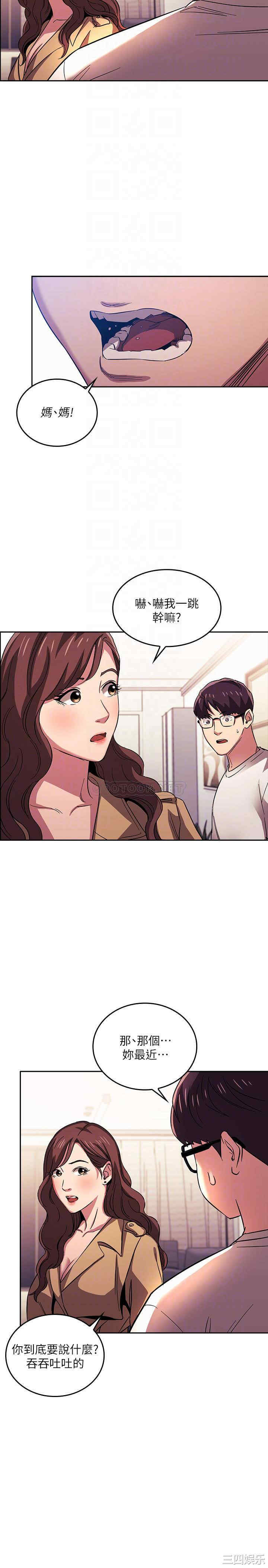 韩国漫画韩漫_朋友的妈妈-第22话在线免费阅读-韩国漫画-第6张图片