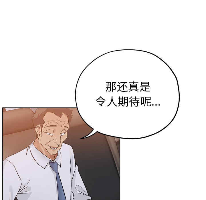 韩国漫画坏坏的她韩漫_坏坏的她-第25话在线免费阅读-韩国漫画-第48张图片