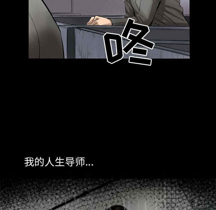 韩国漫画韩道修韩漫_韩道修-第2话在线免费阅读-韩国漫画-第93张图片