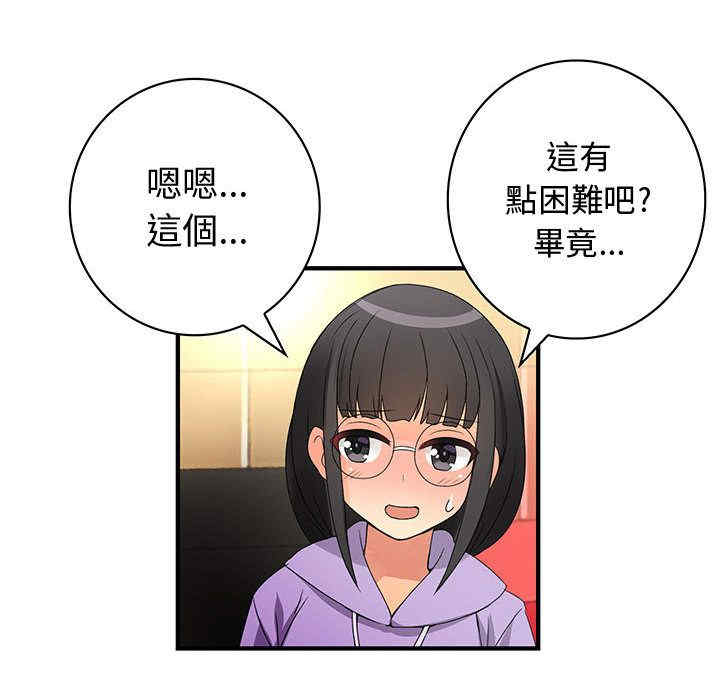 韩国漫画内衣社的菜鸟蓝荠理韩漫_内衣社的菜鸟蓝荠理-第19话在线免费阅读-韩国漫画-第81张图片