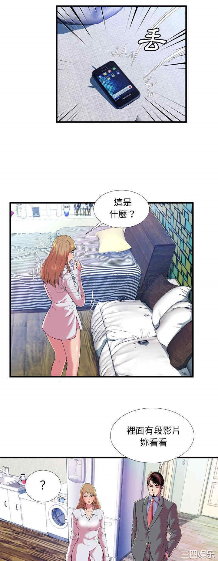 韩国漫画恋上闺蜜的爸爸韩漫_恋上闺蜜的爸爸-第65话在线免费阅读-韩国漫画-第8张图片