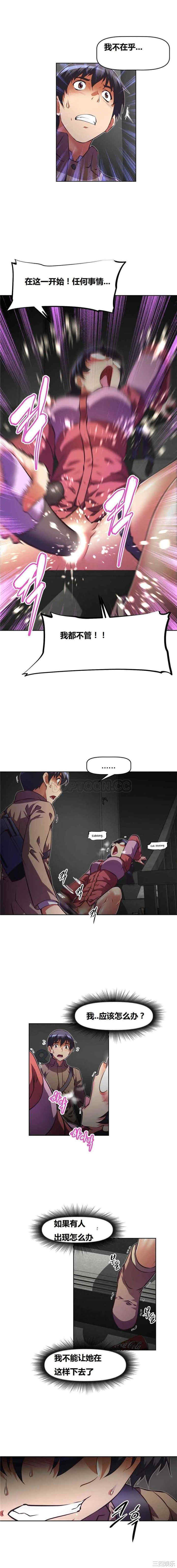 韩国漫画我的超级女友/本能觉醒韩漫_我的超级女友/本能觉醒-第82话在线免费阅读-韩国漫画-第8张图片