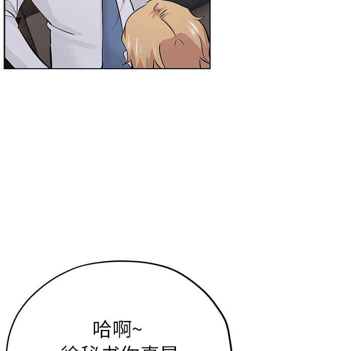 韩国漫画坏坏的她韩漫_坏坏的她-第25话在线免费阅读-韩国漫画-第49张图片