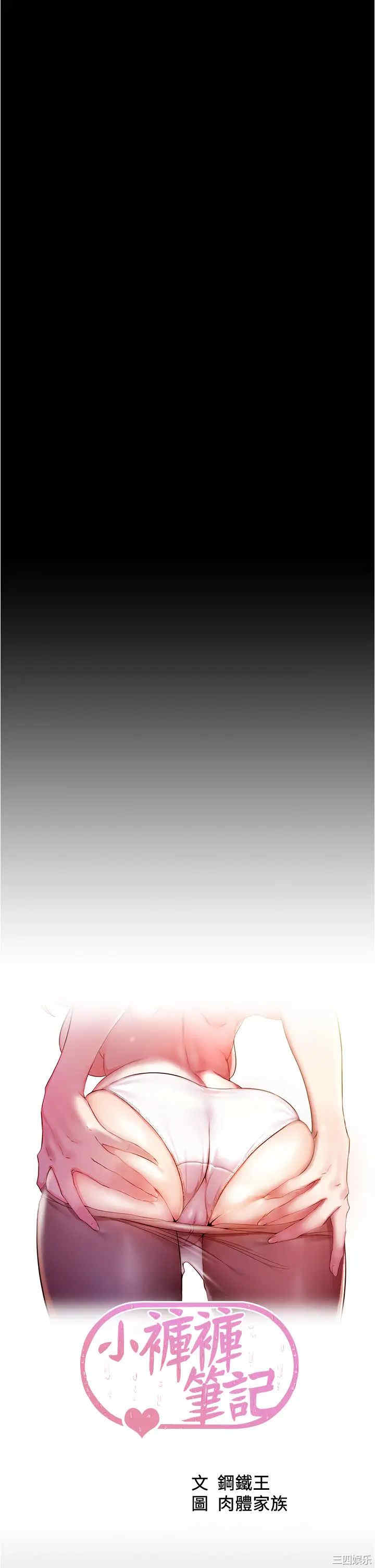 韩国漫画韩漫_小裤裤笔记-第46话在线免费阅读-韩国漫画-第5张图片