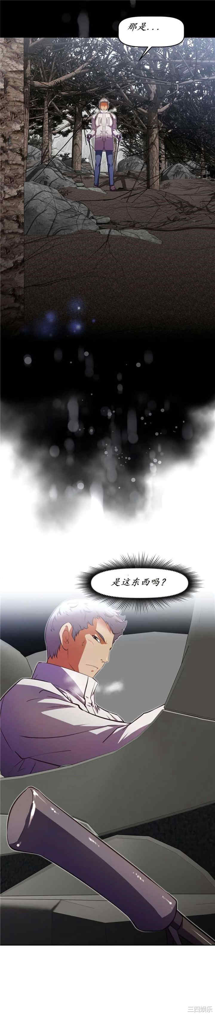 韩国漫画我的超级女友/本能觉醒韩漫_我的超级女友/本能觉醒-第145话在线免费阅读-韩国漫画-第10张图片