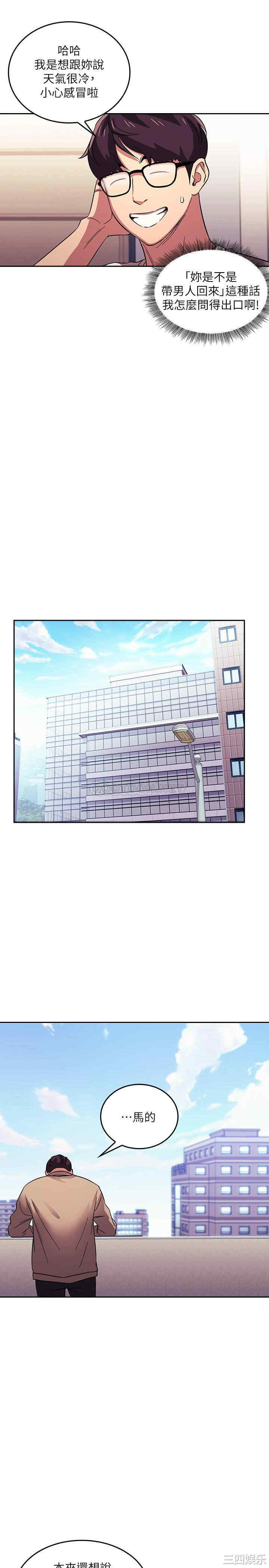 韩国漫画韩漫_朋友的妈妈-第22话在线免费阅读-韩国漫画-第7张图片