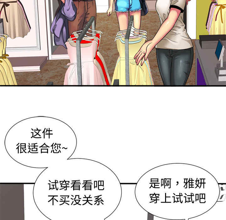 韩国漫画恋上闺蜜的爸爸韩漫_恋上闺蜜的爸爸-第11话在线免费阅读-韩国漫画-第72张图片