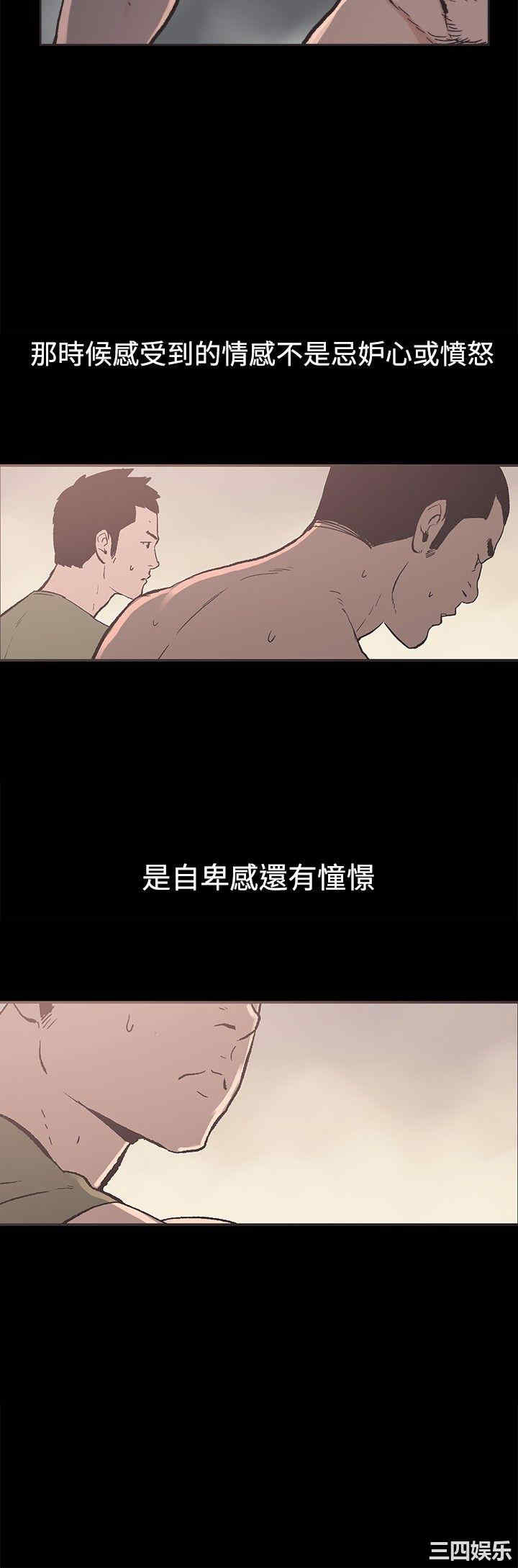 韩国漫画同居韩漫_同居-第38话在线免费阅读-韩国漫画-第6张图片