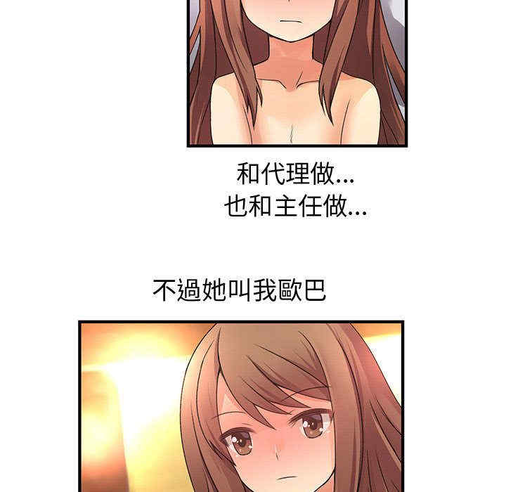 韩国漫画内衣社的菜鸟蓝荠理韩漫_内衣社的菜鸟蓝荠理-第12话在线免费阅读-韩国漫画-第71张图片