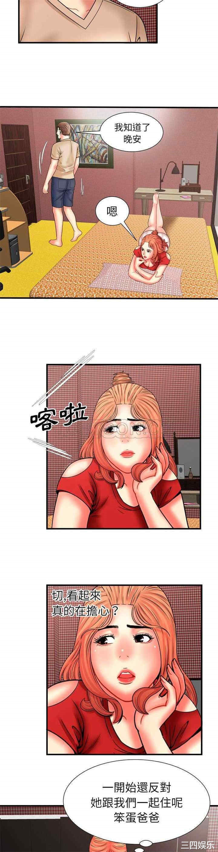 韩国漫画恋上闺蜜的爸爸韩漫_恋上闺蜜的爸爸-第33话在线免费阅读-韩国漫画-第14张图片
