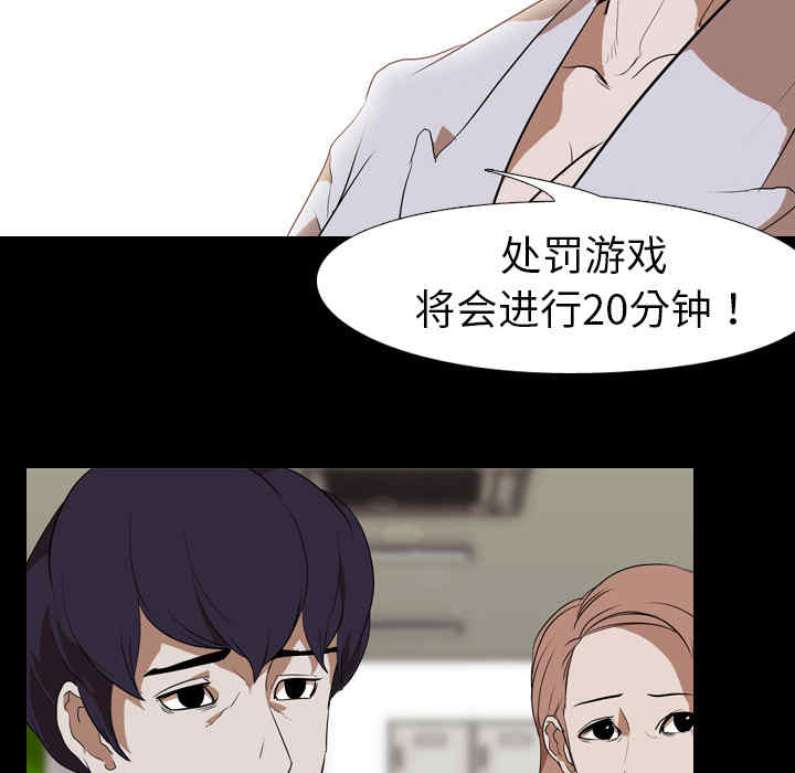 韩国漫画生存游戏韩漫_生存游戏-第37话在线免费阅读-韩国漫画-第24张图片
