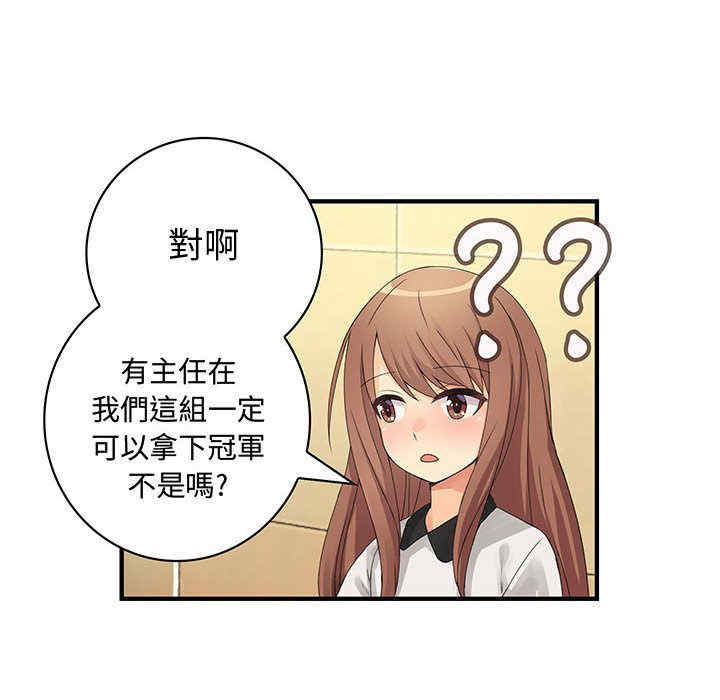 韩国漫画内衣社的菜鸟蓝荠理韩漫_内衣社的菜鸟蓝荠理-第19话在线免费阅读-韩国漫画-第83张图片