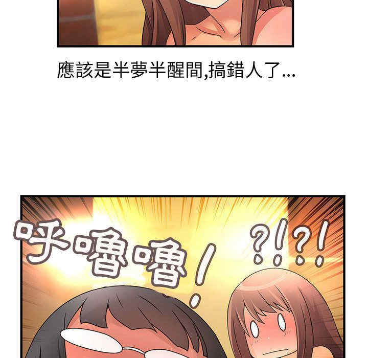 韩国漫画内衣社的菜鸟蓝荠理韩漫_内衣社的菜鸟蓝荠理-第12话在线免费阅读-韩国漫画-第72张图片