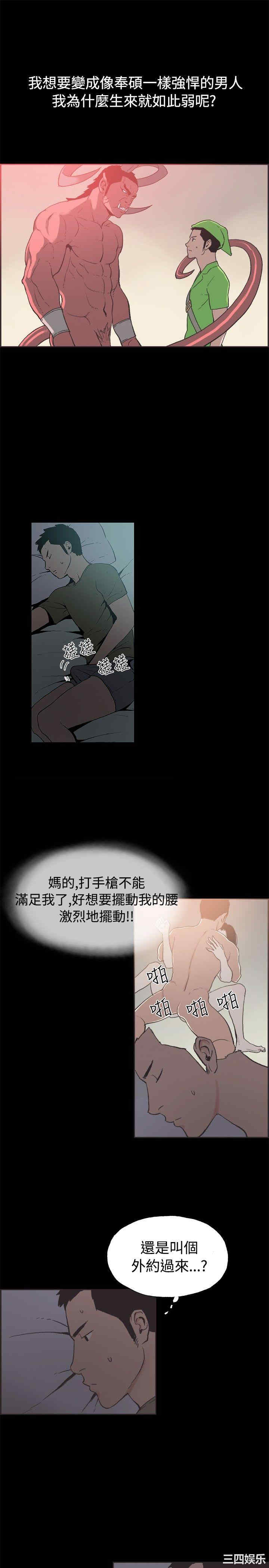 韩国漫画同居韩漫_同居-第38话在线免费阅读-韩国漫画-第7张图片