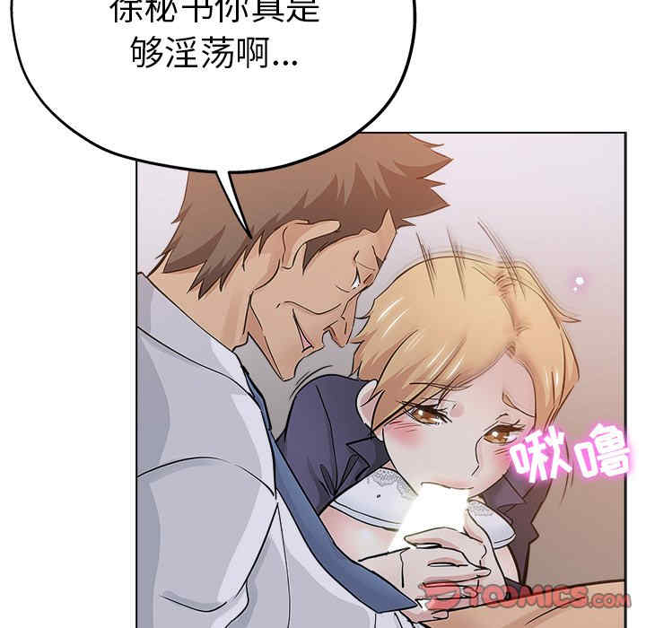 韩国漫画坏坏的她韩漫_坏坏的她-第25话在线免费阅读-韩国漫画-第50张图片