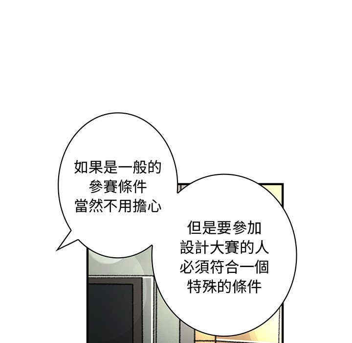 韩国漫画内衣社的菜鸟蓝荠理韩漫_内衣社的菜鸟蓝荠理-第19话在线免费阅读-韩国漫画-第84张图片