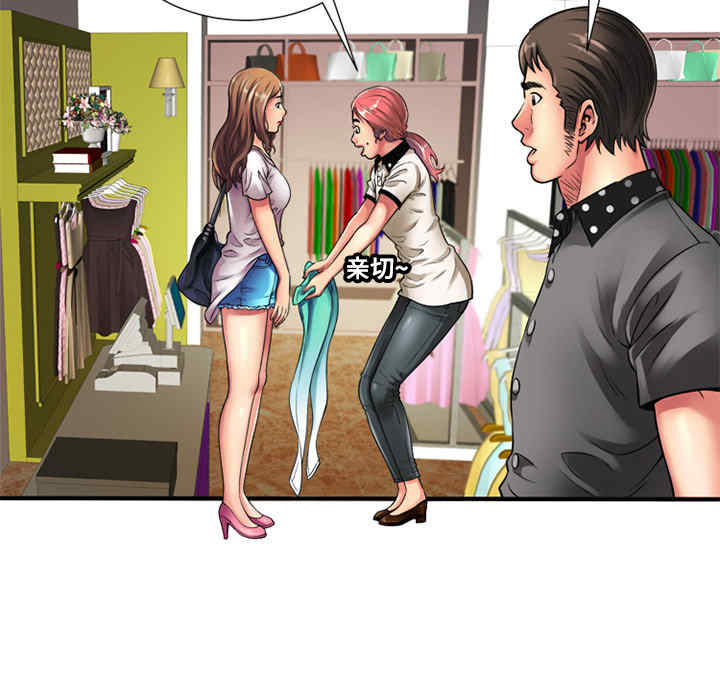 韩国漫画恋上闺蜜的爸爸韩漫_恋上闺蜜的爸爸-第11话在线免费阅读-韩国漫画-第73张图片