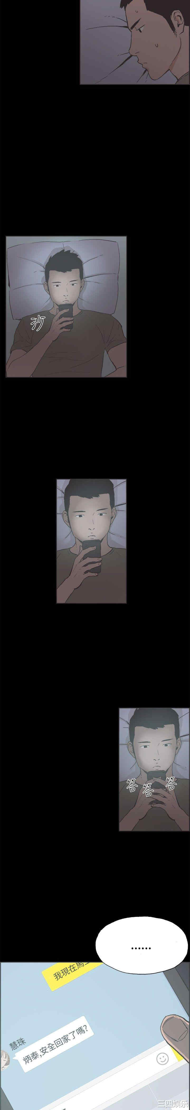 韩国漫画同居韩漫_同居-第38话在线免费阅读-韩国漫画-第8张图片