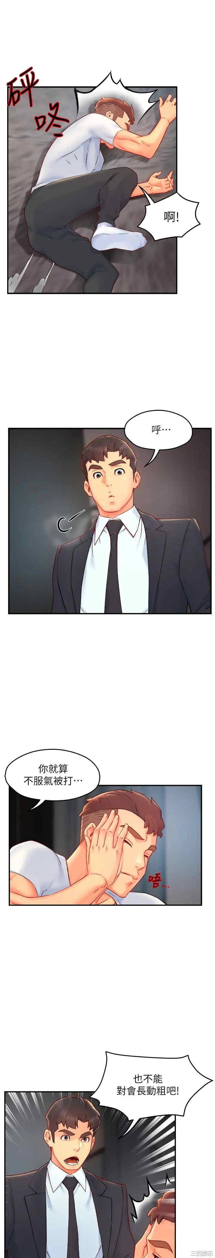 韩国漫画韩漫_霸道主管要我IN-第41话在线免费阅读-韩国漫画-第25张图片