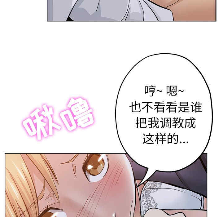 韩国漫画坏坏的她韩漫_坏坏的她-第25话在线免费阅读-韩国漫画-第51张图片