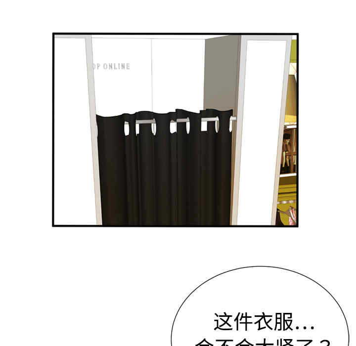 韩国漫画恋上闺蜜的爸爸韩漫_恋上闺蜜的爸爸-第11话在线免费阅读-韩国漫画-第74张图片