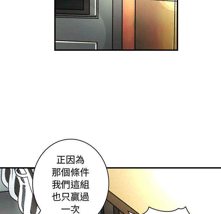 韩国漫画内衣社的菜鸟蓝荠理韩漫_内衣社的菜鸟蓝荠理-第19话在线免费阅读-韩国漫画-第85张图片