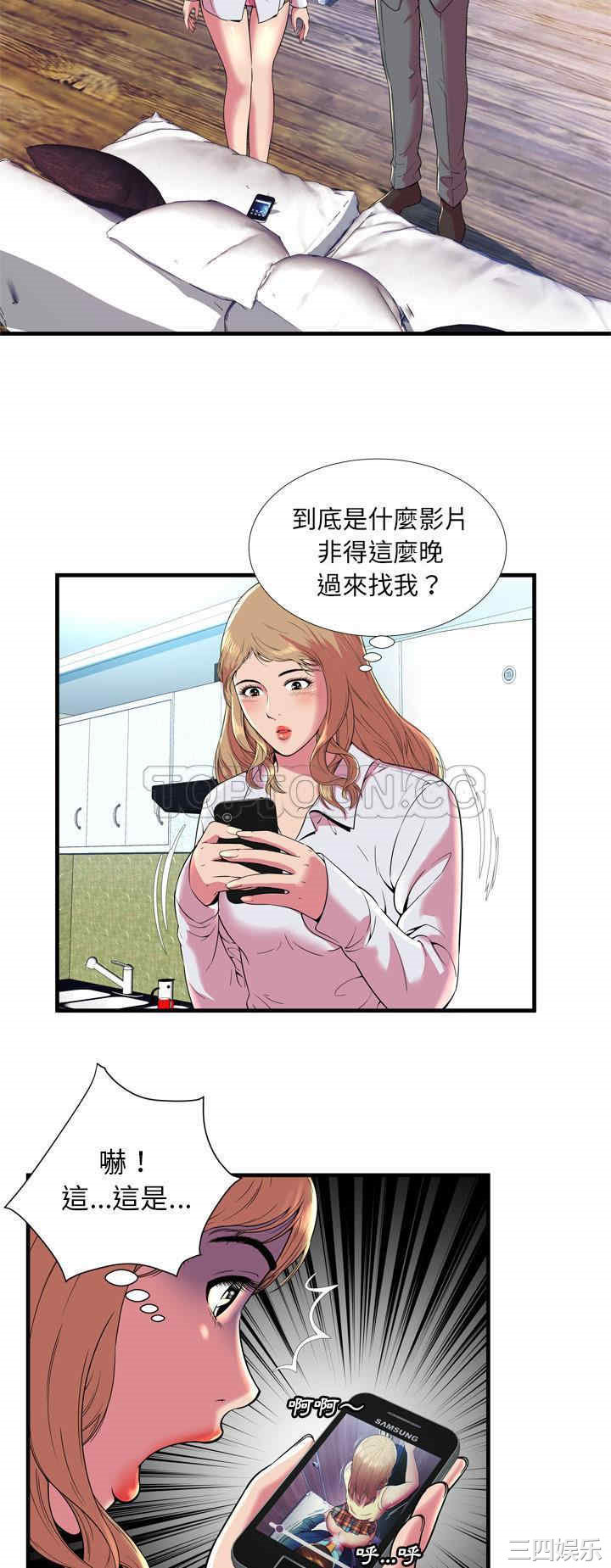 韩国漫画恋上闺蜜的爸爸韩漫_恋上闺蜜的爸爸-第65话在线免费阅读-韩国漫画-第9张图片