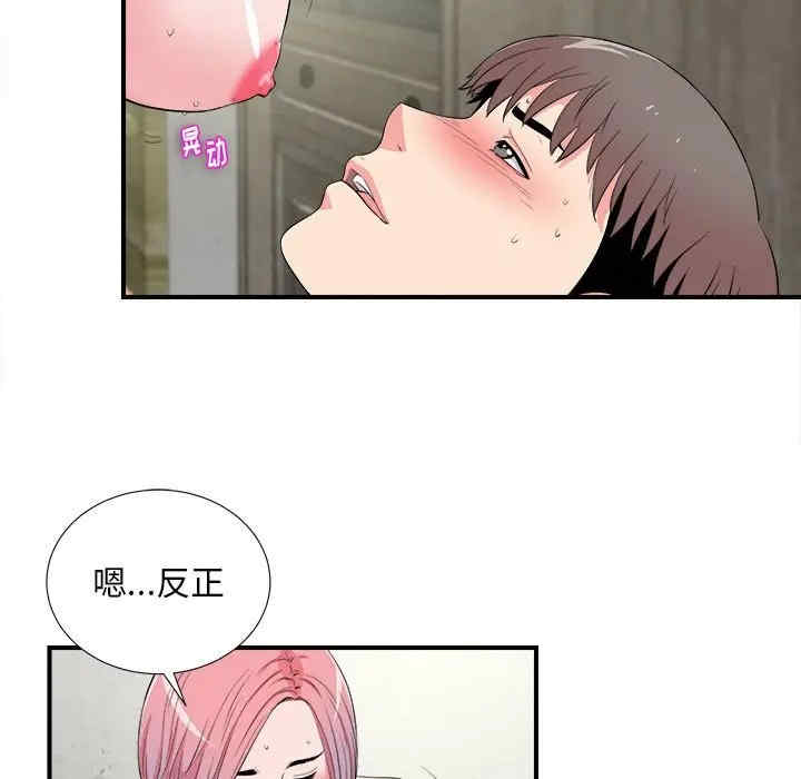 韩国漫画陌生的视线韩漫_陌生的视线-第25话在线免费阅读-韩国漫画-第53张图片