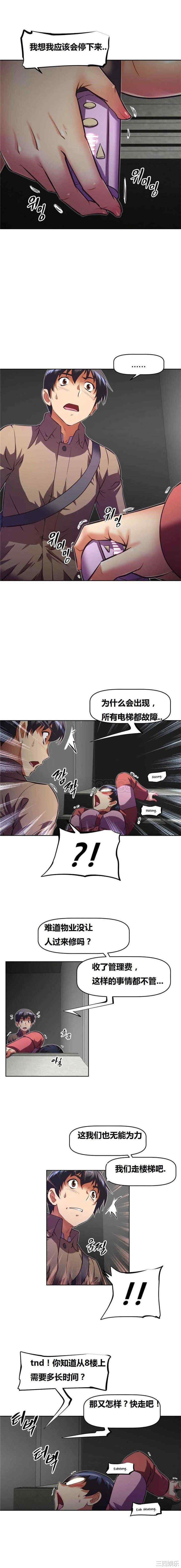 韩国漫画我的超级女友/本能觉醒韩漫_我的超级女友/本能觉醒-第82话在线免费阅读-韩国漫画-第10张图片