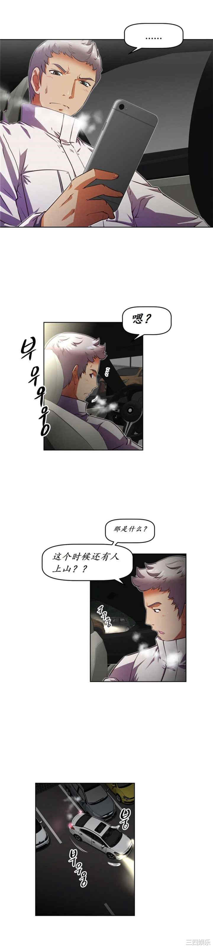 韩国漫画我的超级女友/本能觉醒韩漫_我的超级女友/本能觉醒-第145话在线免费阅读-韩国漫画-第12张图片