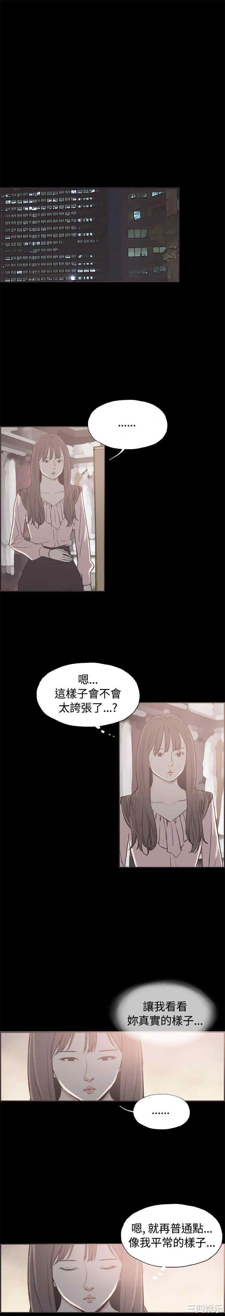 韩国漫画同居韩漫_同居-第38话在线免费阅读-韩国漫画-第10张图片