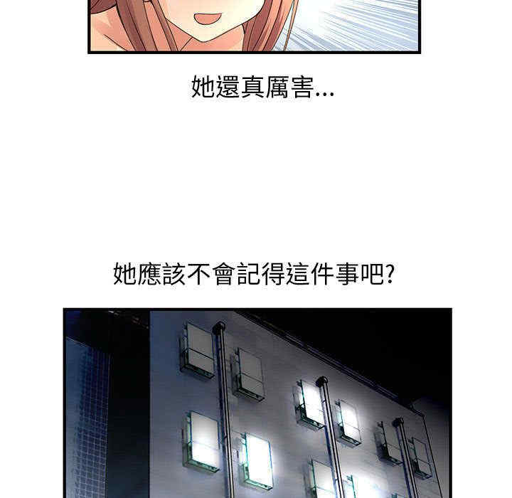 韩国漫画内衣社的菜鸟蓝荠理韩漫_内衣社的菜鸟蓝荠理-第12话在线免费阅读-韩国漫画-第75张图片