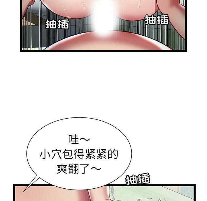 韩国漫画密室逃生韩漫_密室逃生-第17话在线免费阅读-韩国漫画-第36张图片