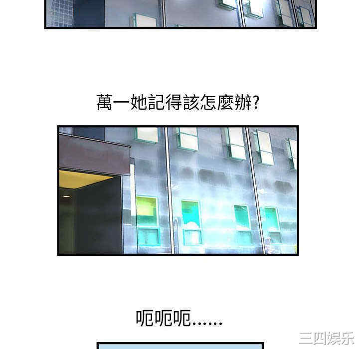 韩国漫画内衣社的菜鸟蓝荠理韩漫_内衣社的菜鸟蓝荠理-第12话在线免费阅读-韩国漫画-第76张图片