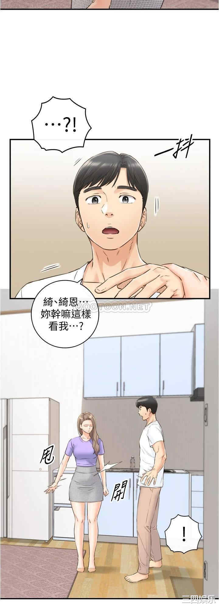 韩国漫画韩漫_正妹小主管-第95话在线免费阅读-韩国漫画-第27张图片