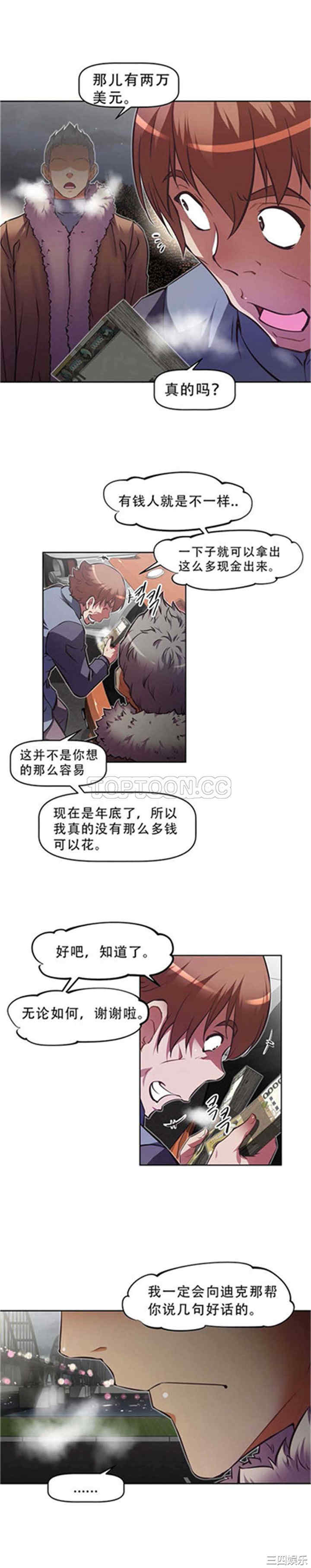 韩国漫画我的超级女友/本能觉醒韩漫_我的超级女友/本能觉醒-第109话在线免费阅读-韩国漫画-第2张图片