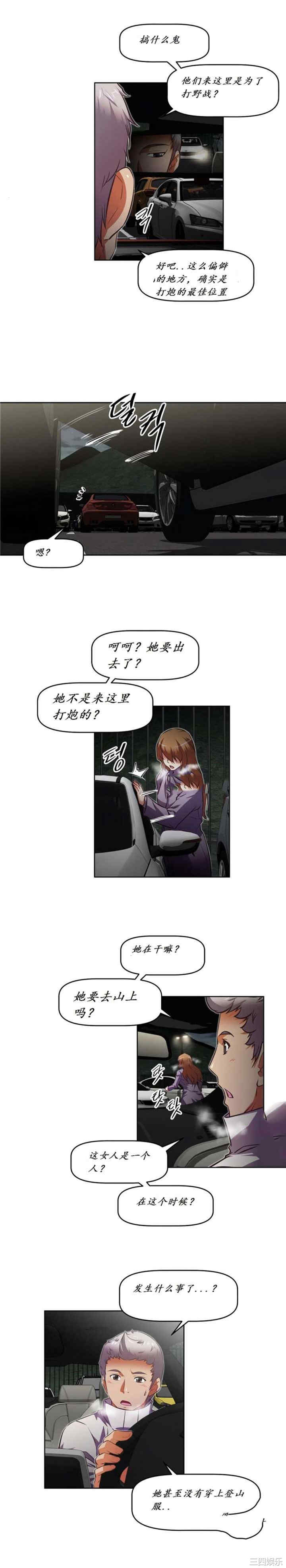 韩国漫画我的超级女友/本能觉醒韩漫_我的超级女友/本能觉醒-第145话在线免费阅读-韩国漫画-第13张图片
