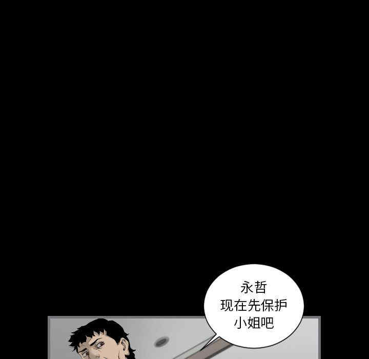 韩国漫画地表最后的男人韩漫_地表最后的男人-第15话在线免费阅读-韩国漫画-第35张图片