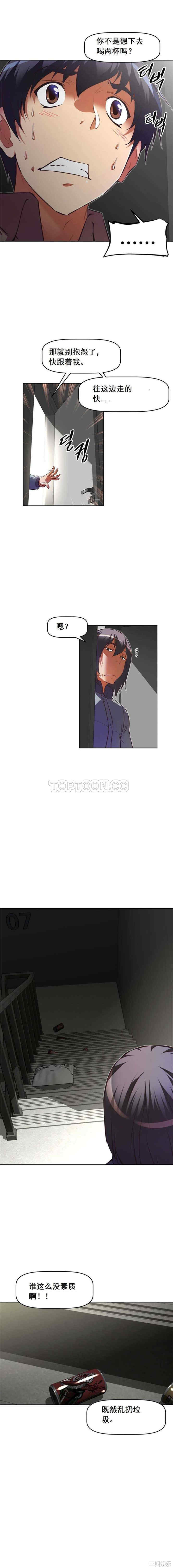 韩国漫画我的超级女友/本能觉醒韩漫_我的超级女友/本能觉醒-第82话在线免费阅读-韩国漫画-第11张图片