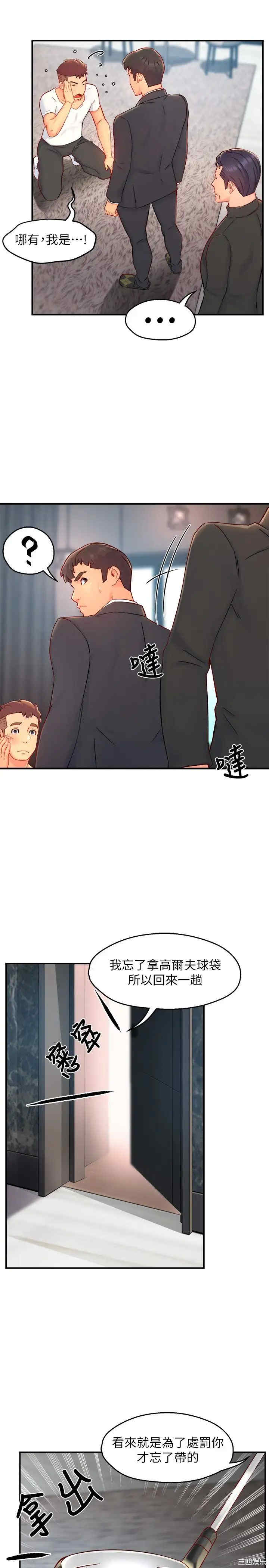 韩国漫画韩漫_霸道主管要我IN-第41话在线免费阅读-韩国漫画-第27张图片