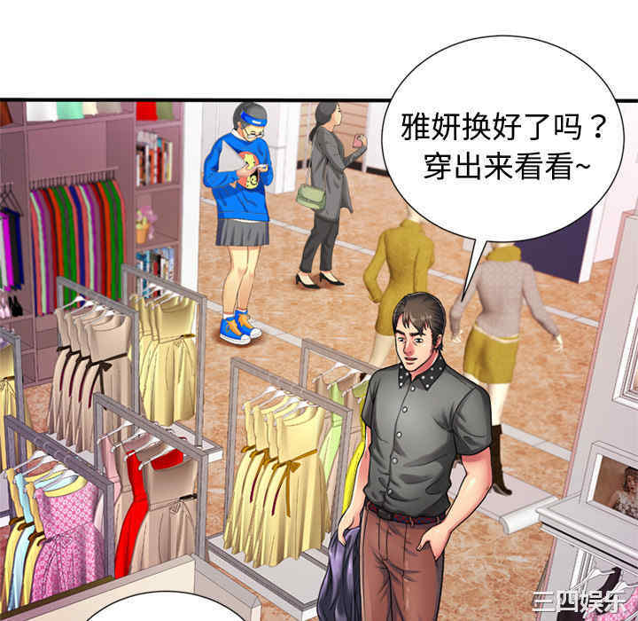 韩国漫画恋上闺蜜的爸爸韩漫_恋上闺蜜的爸爸-第11话在线免费阅读-韩国漫画-第76张图片