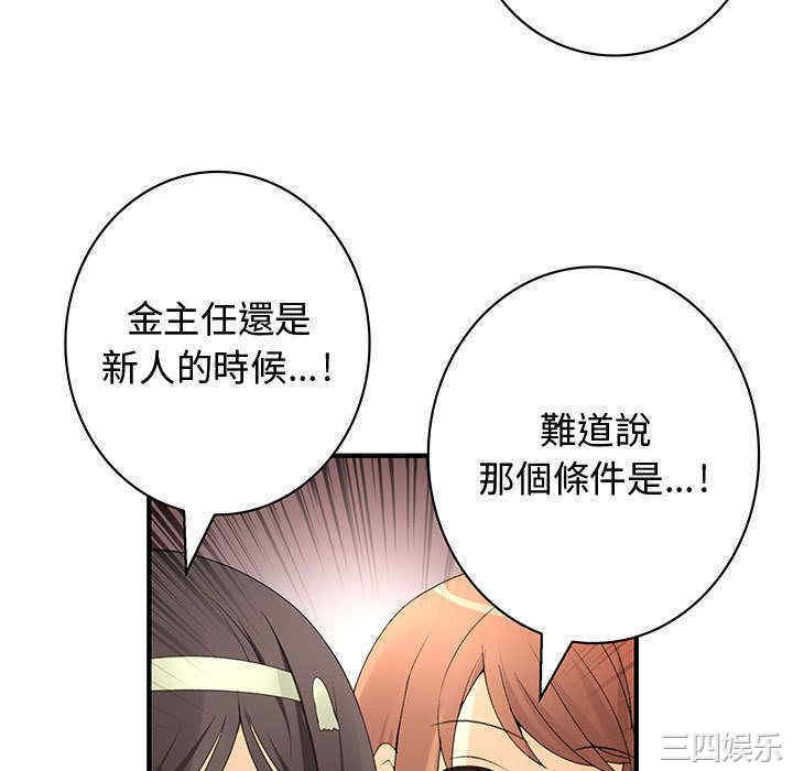 韩国漫画内衣社的菜鸟蓝荠理韩漫_内衣社的菜鸟蓝荠理-第19话在线免费阅读-韩国漫画-第88张图片