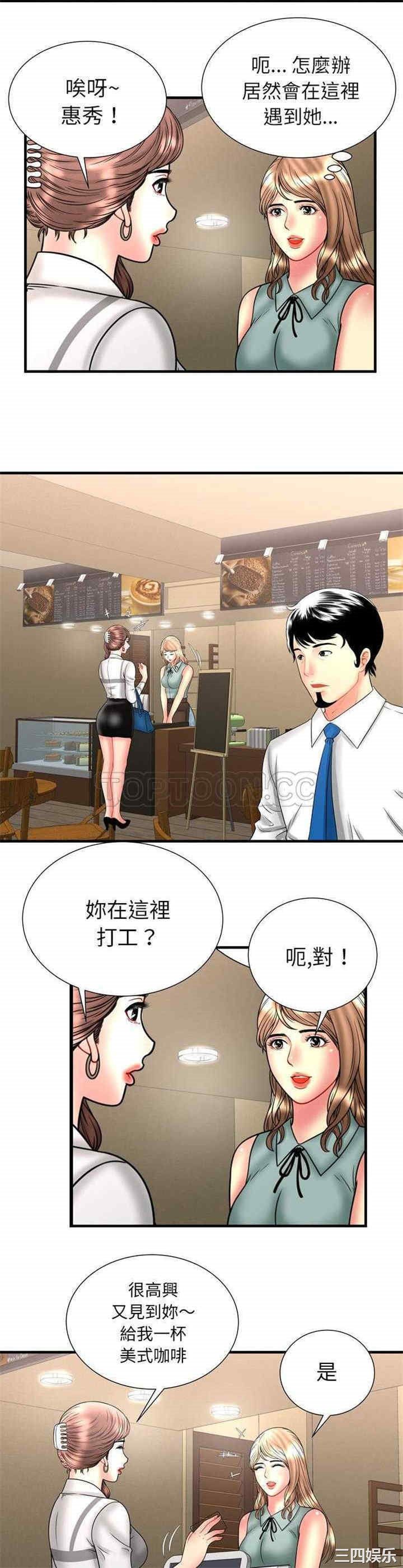 韩国漫画恋上闺蜜的爸爸韩漫_恋上闺蜜的爸爸-第33话在线免费阅读-韩国漫画-第17张图片