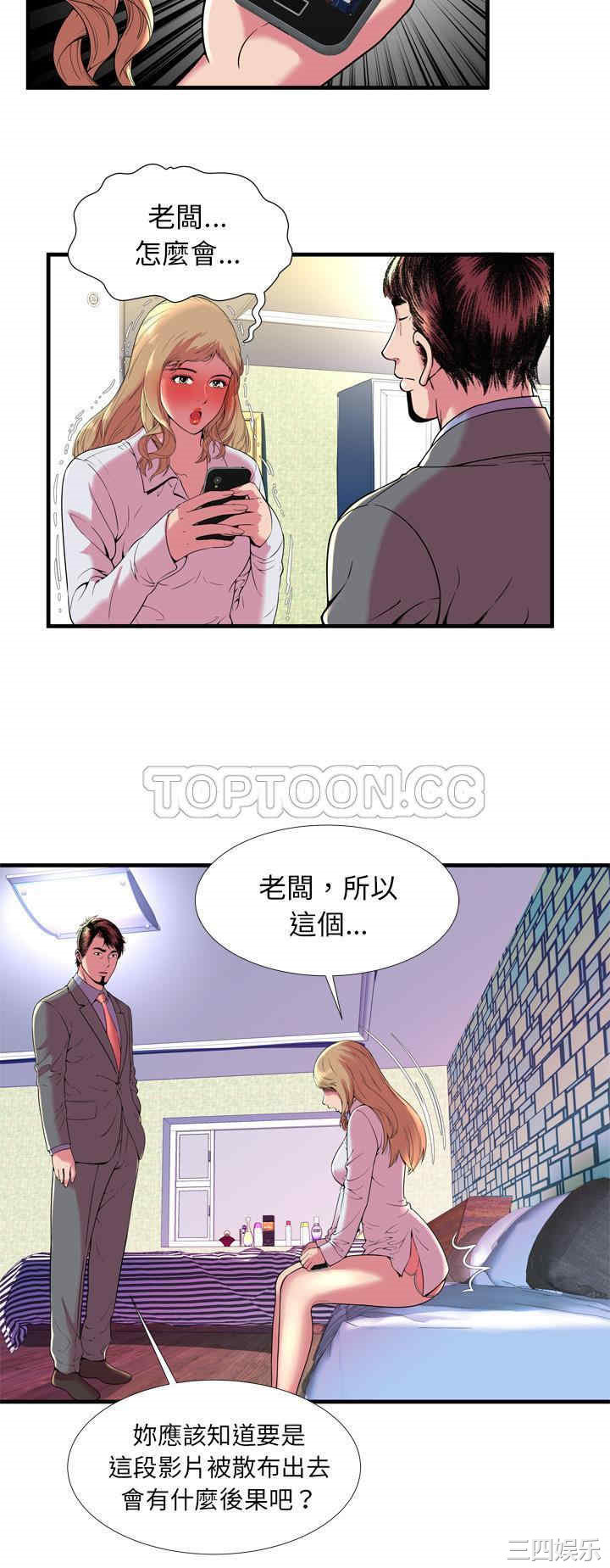 韩国漫画恋上闺蜜的爸爸韩漫_恋上闺蜜的爸爸-第65话在线免费阅读-韩国漫画-第10张图片