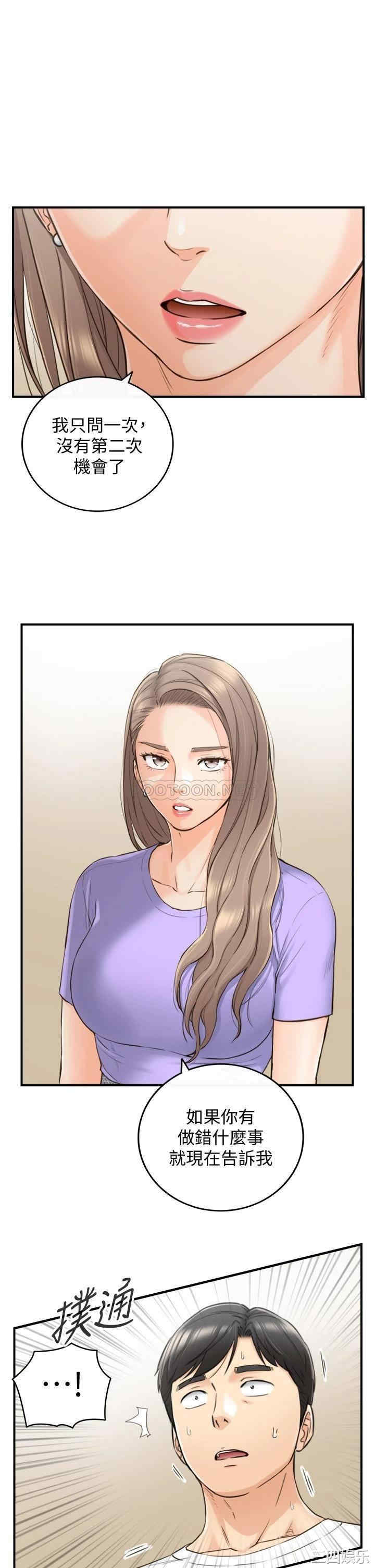 韩国漫画韩漫_正妹小主管-第95话在线免费阅读-韩国漫画-第28张图片